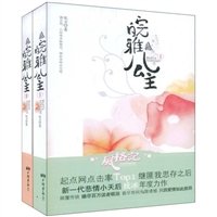皖雅公主